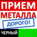 ТООТрейдМет-приём металлолома Дорого!