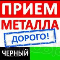 ТООТрейдМет-приём металлолома Дорого!